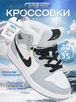 Кроссовки зимние высокие с мехом в школу Nike 181563461 купить за 3 800 ₽ в интернет-магазине Wildberries