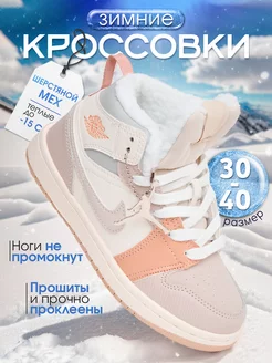 Кроссовки зимние высокие с мехом в школу Nike 181563462 купить за 3 800 ₽ в интернет-магазине Wildberries