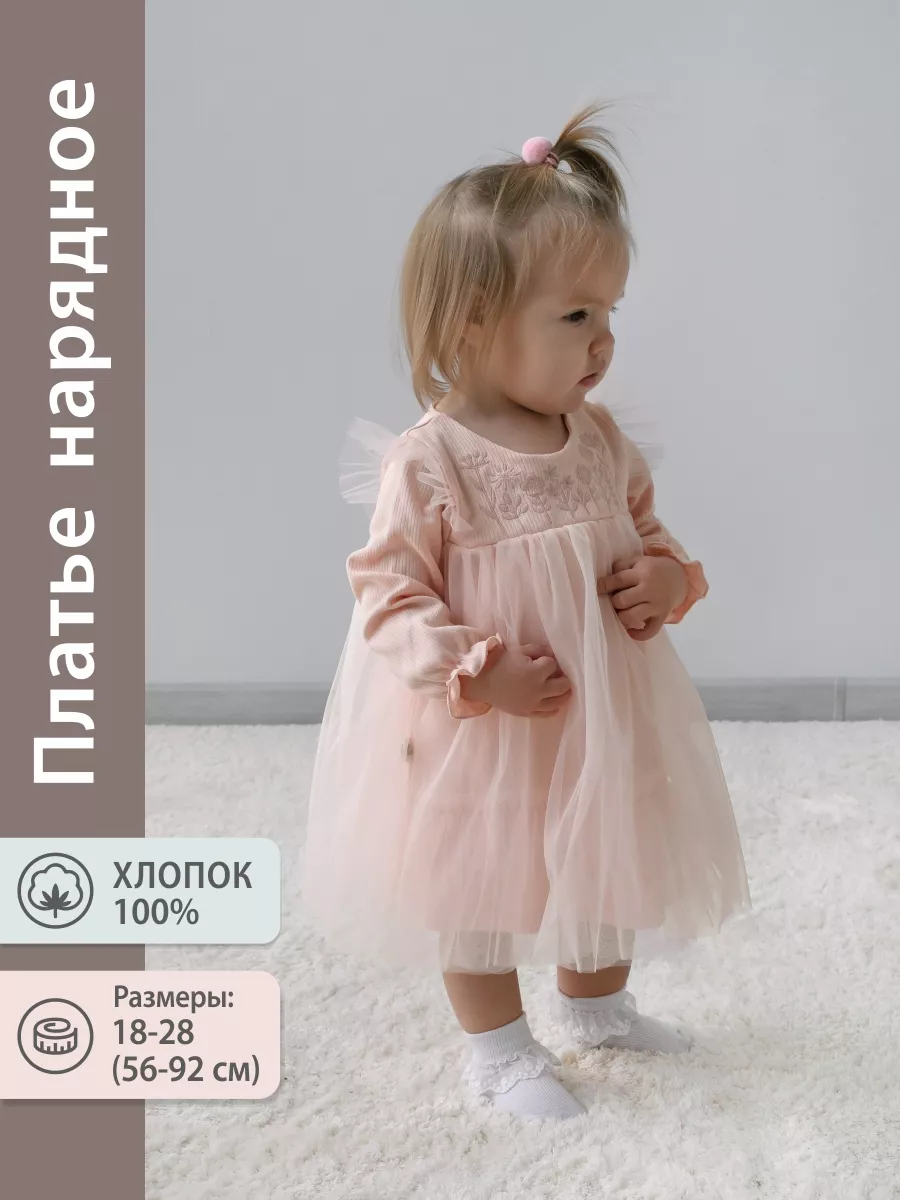 Нарядное платье для девочки Bethany - Вяжи.ру
