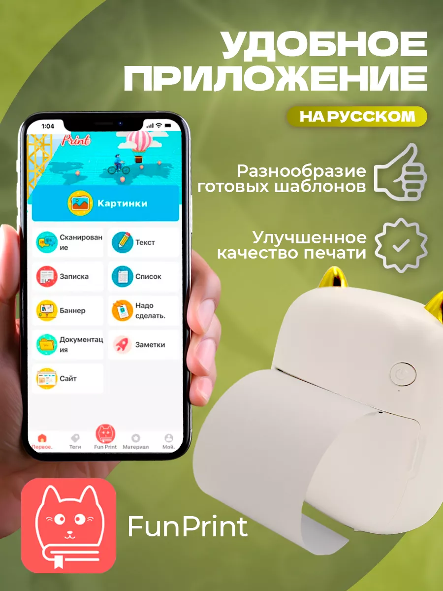 Мини принтер для телефона портативный без чернил DaviGames 181564229 купить  за 1 607 ₽ в интернет-магазине Wildberries