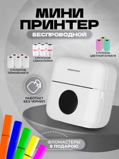 Мини принтер для телефона портативный без чернил DaviGames 181564230 купить за 1 497 ₽ в интернет-магазине Wildberries