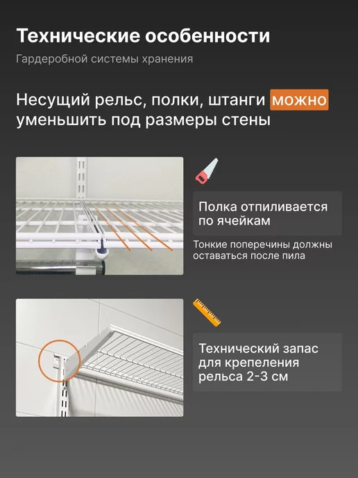 Титан-GS Гардеробная система хранения настенный стеллаж, 90x35 см, фото 6