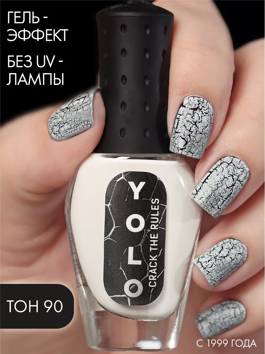 Лак для ногтей CRACK THE RULES, тон 90 YOLO 181565244 купить за 248 ₽ в  интернет-магазине Wildberries