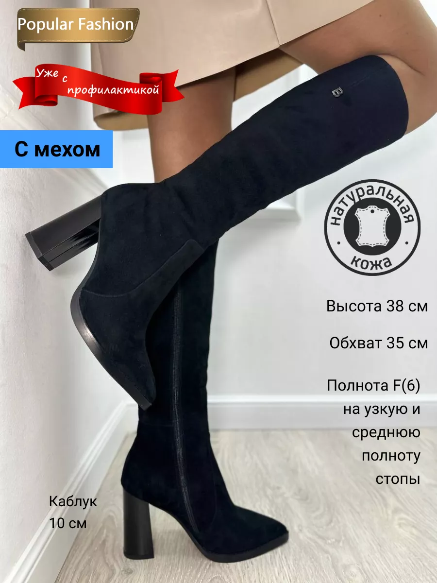 Сапоги ботфорты на каблуке зимние Popular Fashion 181565440 купить за 12  987 ₽ в интернет-магазине Wildberries