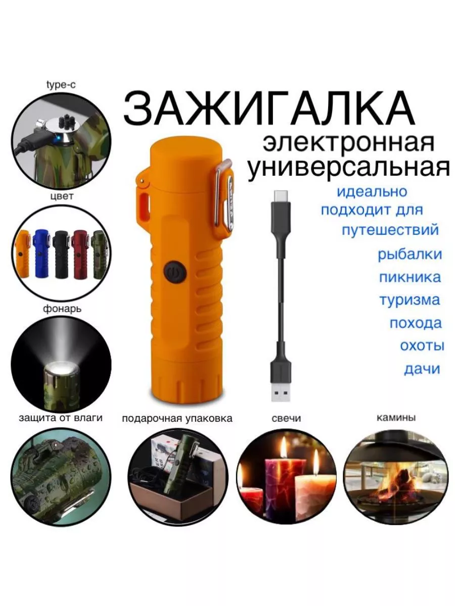 Пьезозажигалка для кухни, похода, дома для газовой плиты USB dream bee  181565470 купить за 672 ₽ в интернет-магазине Wildberries