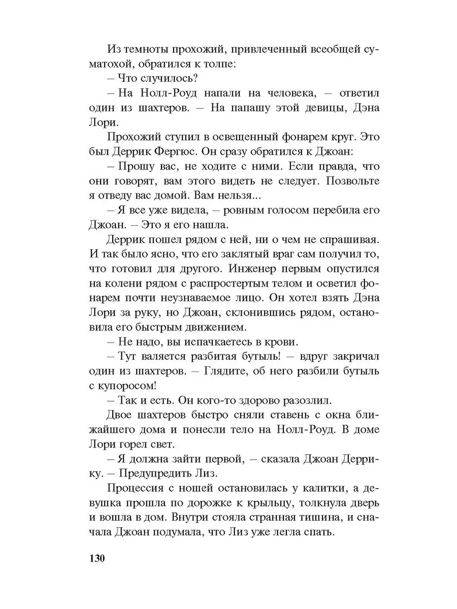 Та самая девушка Энас-Книга 181565765 купить за 435 ₽ в интернет-магазине  Wildberries