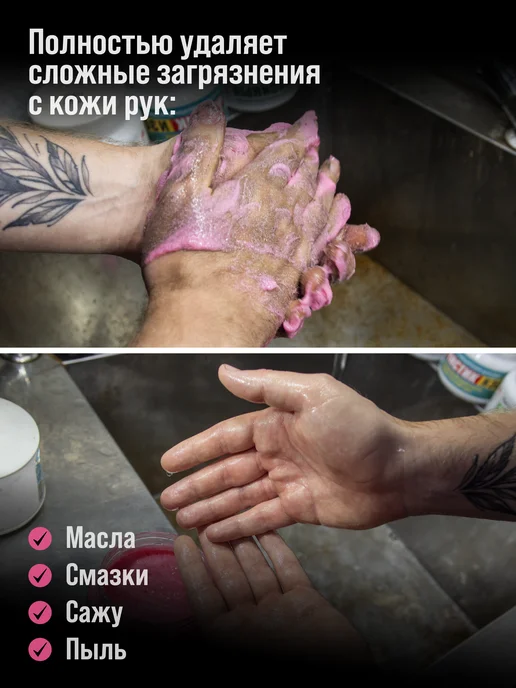 ВМПАВТО Паста для очистки рук ЧИСТИК PROFI, 470 мл, 2 кг, фото 3