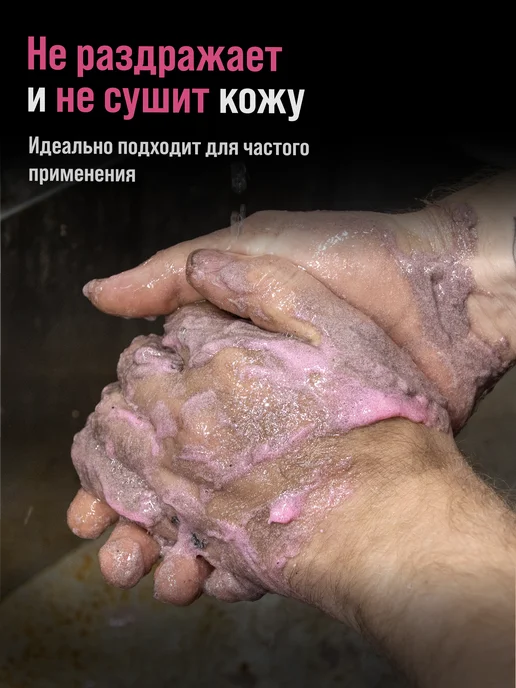 ВМПАВТО Паста для очистки рук ЧИСТИК PROFI, 470 мл, 2 кг, фото 4