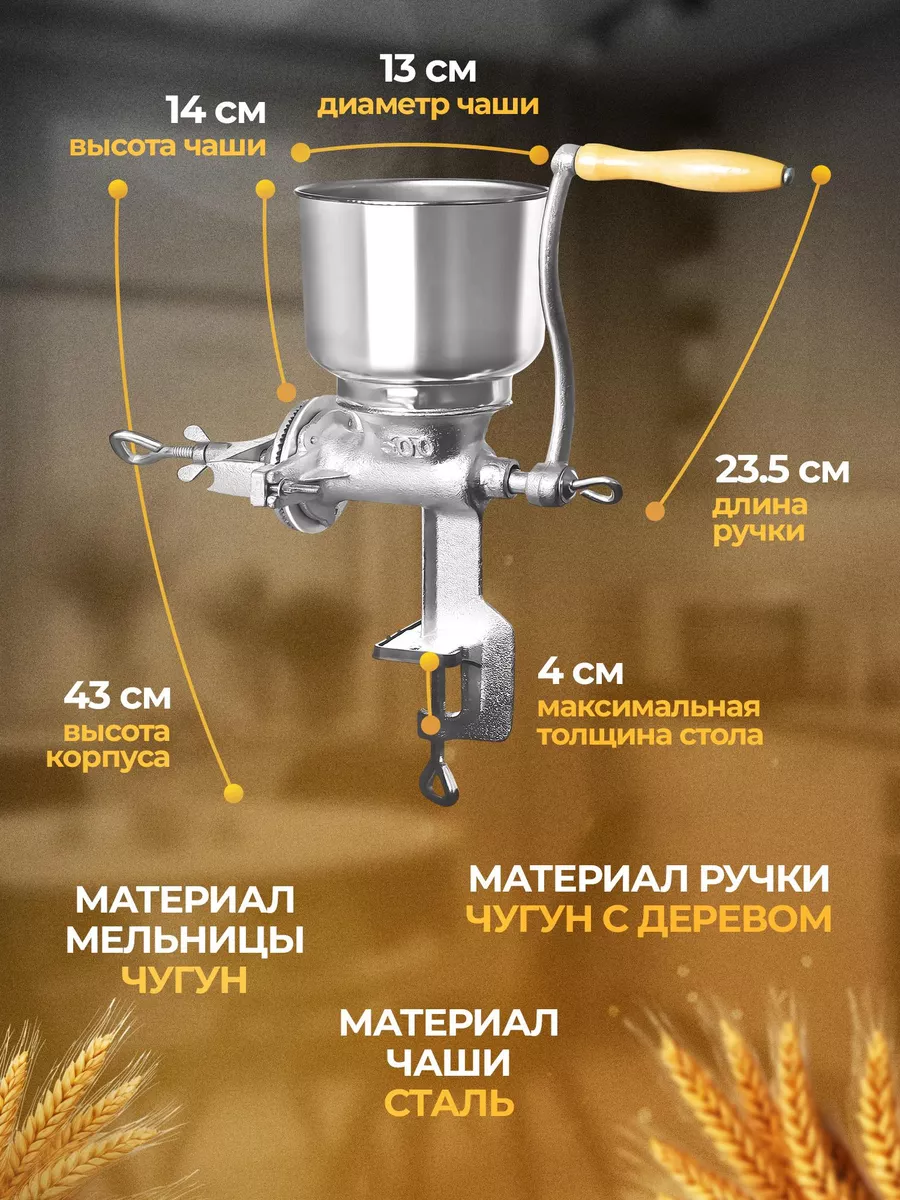 самостоятельное изготовление вальцовой мельницы.