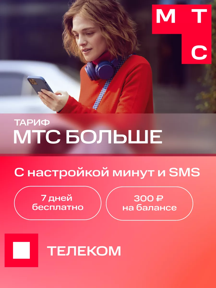 Смартфон Xiаomi Redmi A2+ 3/64Gb + сим карта мтс в подарок Xiaomi 181566272  купить в интернет-магазине Wildberries