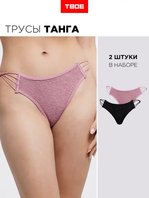 Набор 2 шт трусы танга с кружевом image