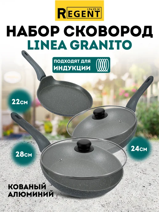 Regent inox Набор сковородок с крышками 24, 28 см и блинница, серый