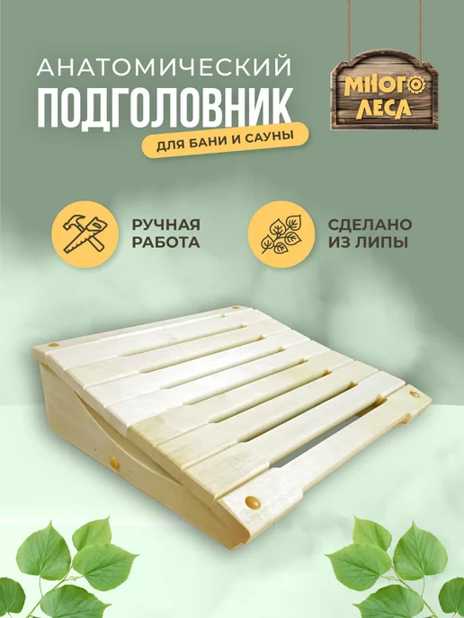 Много леса Подголовник мягкий, бежевый