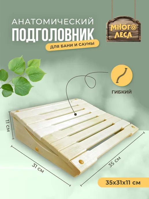 Много леса Подголовник мягкий, бежевый, фото 2