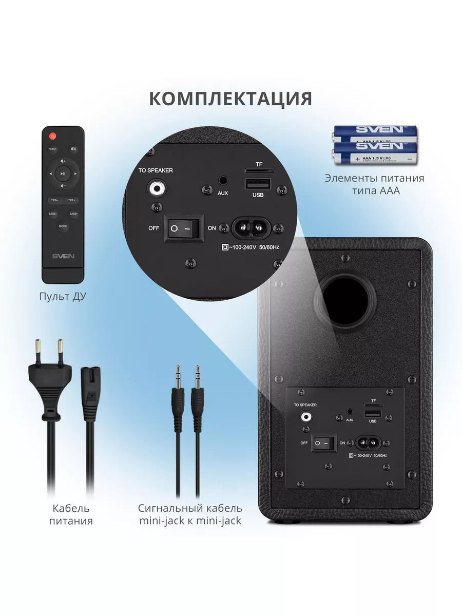 Акустическая система с Bluetooth SPS-730, экокожа Sven 181568342 купить в  интернет-магазине Wildberries