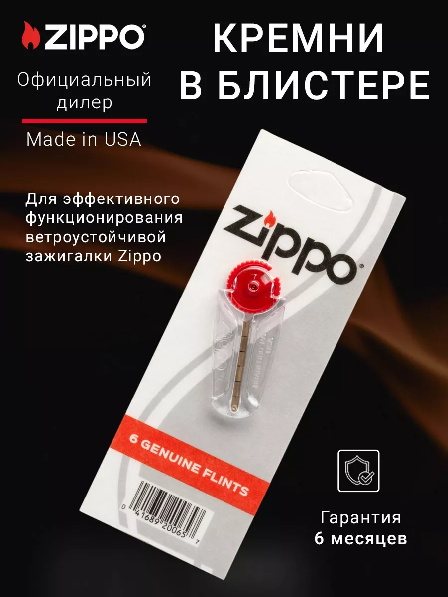 Фитиль для зажигалки Zippo