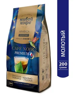 Кофе молотый Cafe Noir Premium 200 гр Живой кофе 181569343 купить за 268 ₽ в интернет-магазине Wildberries