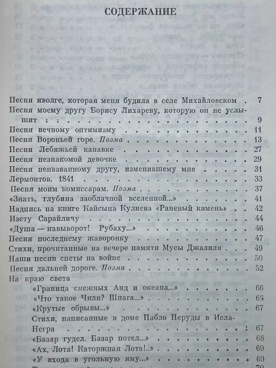 Михаил Дудин. Собрание сочинений в четырех томах. Том 2 Современник  181569514 купить за 500 ₽ в интернет-магазине Wildberries