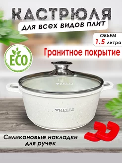 кастрюли ТЕХНО-ВИЛКА 181569701 купить за 1 446 ₽ в интернет-магазине Wildberries