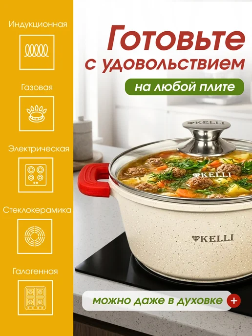 KELLI кастрюли, бежевый, в упаковке 1,1 кг, фото 2