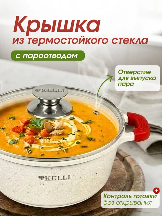 KELLI кастрюли, бежевый, в упаковке 1,1 кг, фото 3