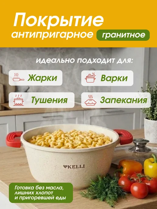 KELLI кастрюли, бежевый, в упаковке 1,1 кг, фото 5