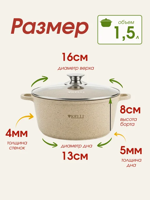 KELLI кастрюли, бежевый, в упаковке 1,1 кг, фото 6