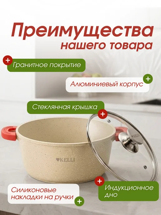 KELLI кастрюли, бежевый, в упаковке 1,1 кг, фото 9