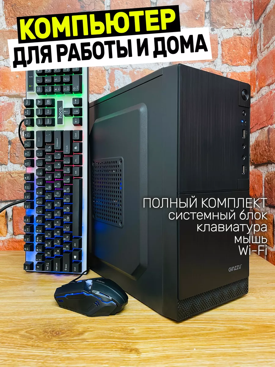 Intel i5 Компьютер ПК Системный блок 181570085 купить за 16 645 ₽ в  интернет-магазине Wildberries