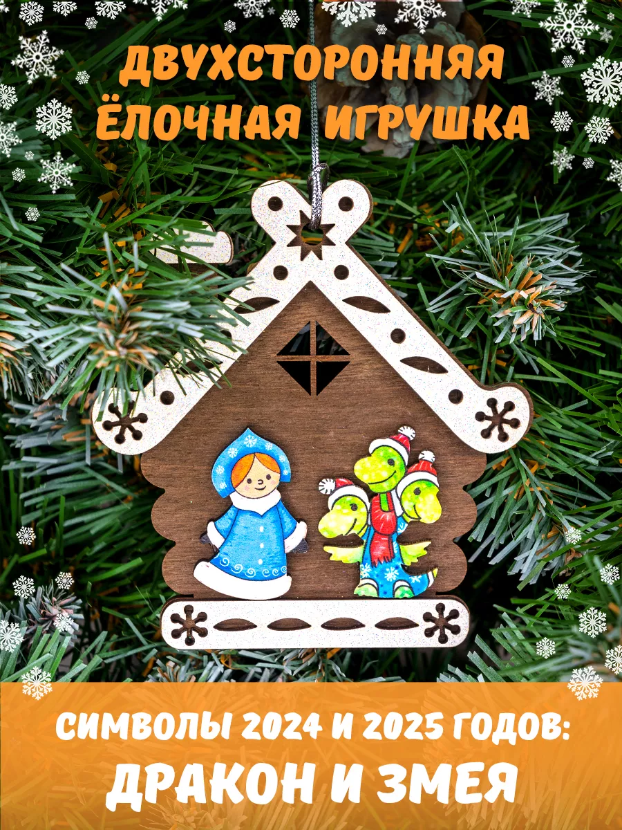 Новогодний декор Зимняя сказка поделки в подарок детям