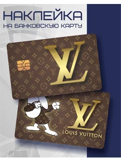 наклейка на карту Louis Vuitton GREEN PEPE 181573199 купить за 95 ₽ в интернет-магазине Wildberries