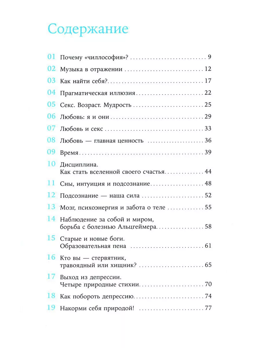 Чиллософия: Опыты выхода из безвыходности Альпина Паблишер 181574164 купить  за 708 ₽ в интернет-магазине Wildberries