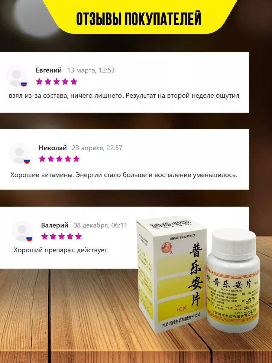 Эффективные таблетки от простатита и аденомы простаты NatureProduct  181574428 купить за 426 ₽ в интернет-магазине Wildberries