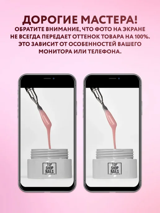 TopShopNails Жидкий акрил LA-36 жесткая база, 15мл, 15 мл, фото 7