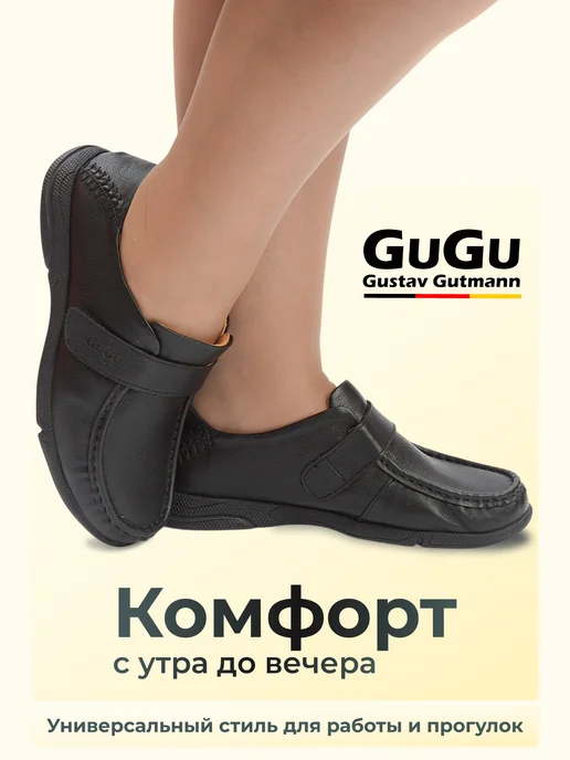 Gustav Gutmann Туфли женские без каблука, черный, фото 2