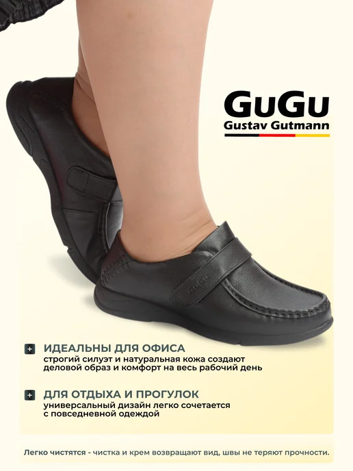 Gustav Gutmann Туфли женские без каблука, черный, фото 8