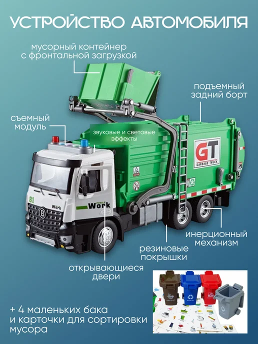 JOYTOONS Мусоровоз машина спецтехника, зеленый, фото 2