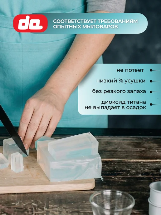Дети Арт Основа для мыла белая матовая 1 кг, 5 кг, фото 3