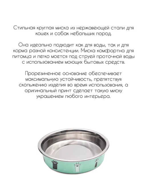 Triol Миска металлическая на резинке "Цап-царап", 0,25 л, 250 мл, фото 2