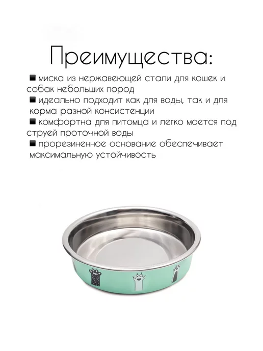 Triol Миска металлическая на резинке "Цап-царап", 0,25 л, 250 мл, фото 3