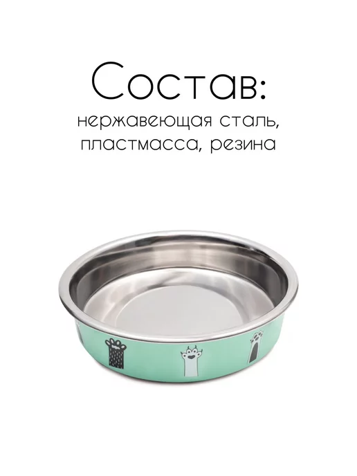 Triol Миска металлическая на резинке "Цап-царап", 0,25 л, 250 мл, фото 5