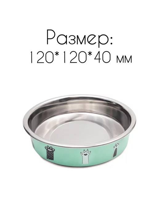 Triol Миска металлическая на резинке "Цап-царап", 0,25 л, 250 мл, фото 6