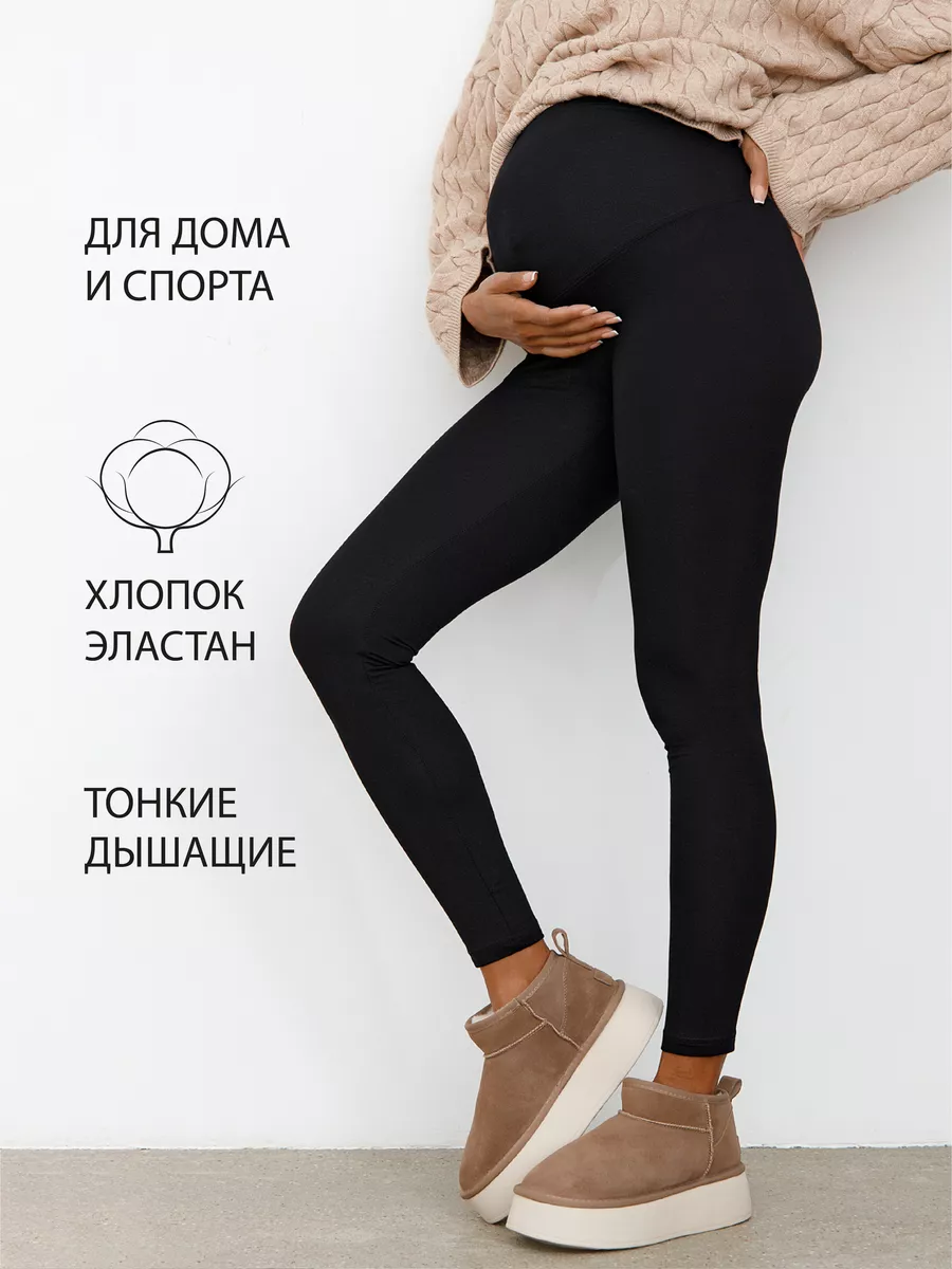 Леггинсы для беременных лосины хлопок Лавр I love mum 181578080 купить за  868 ₽ в интернет-магазине Wildberries