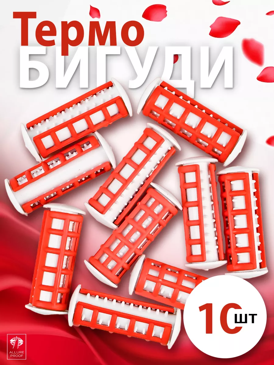 Бигуди для локонов завивки...