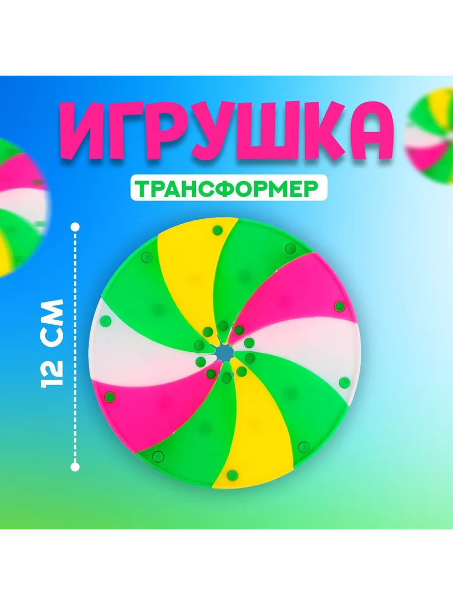 Игрушка-трансформер 