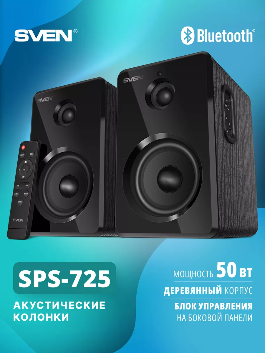 Акустическая система 2.0 с Bluetooth SPS-725 Sven 181579780 купить за 5 985  ₽ в интернет-магазине Wildberries