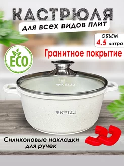 кастрюли ТЕХНО-ВИЛКА 181579990 купить за 2 080 ₽ в интернет-магазине Wildberries