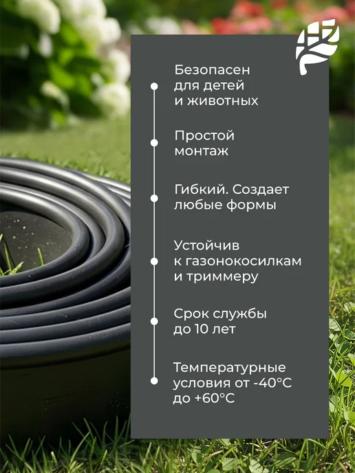 ГеоПластБорд Бордюрная лента садовая Деко 20м чёрная для газона и клумб, 20 м, черный, фото 3