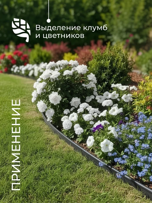 ГеоПластБорд Бордюрная лента садовая Деко 20м чёрная для газона и клумб, 20 м, черный, фото 8