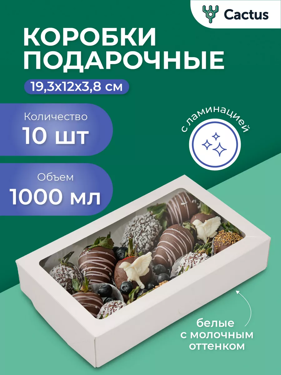Белая коробка с окном,...
